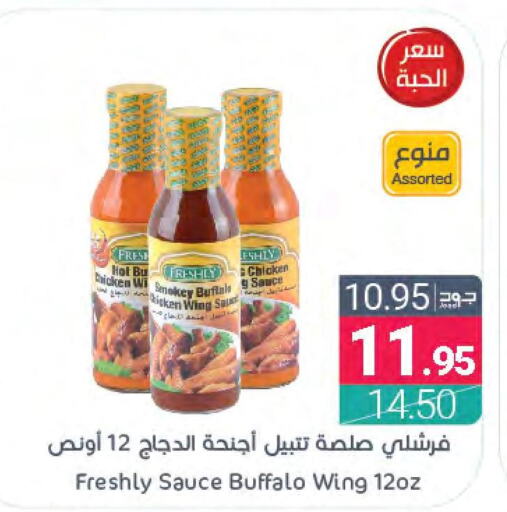 FRESHLY Hot Sauce  in اسواق المنتزه in مملكة العربية السعودية, السعودية, سعودية - المنطقة الشرقية