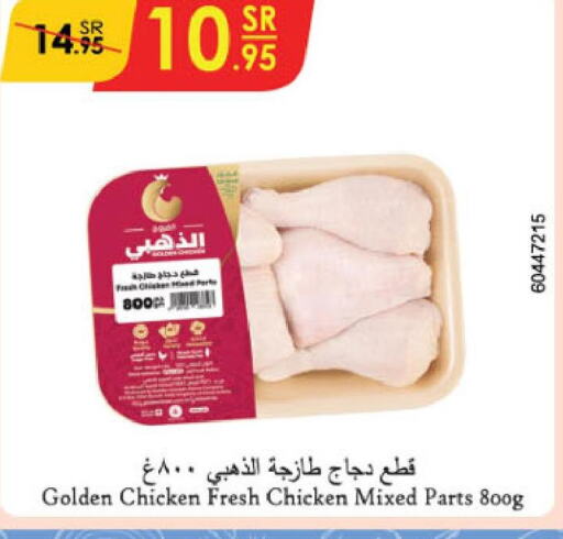 TAYBA Fresh Chicken  in Danube in KSA, Saudi Arabia, Saudi - Al Hasa