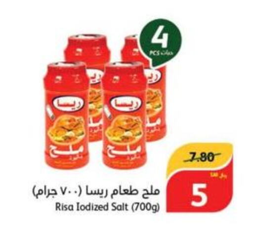  Salt  in Hyper Panda in KSA, Saudi Arabia, Saudi - Tabuk