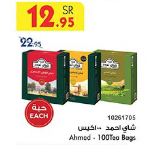 AHMAD TEA Tea Bags  in بن داود in مملكة العربية السعودية, السعودية, سعودية - المدينة المنورة