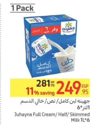  Milk Powder  in كارفور in Egypt - القاهرة
