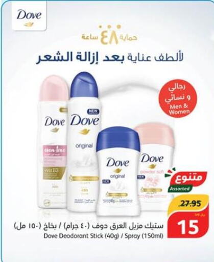 DOVE Hair Gel & Spray  in هايبر بنده in مملكة العربية السعودية, السعودية, سعودية - القطيف‎
