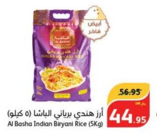  Basmati / Biryani Rice  in Hyper Panda in KSA, Saudi Arabia, Saudi - Wadi ad Dawasir