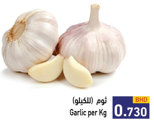  Garlic  in Ramez in Bahrain