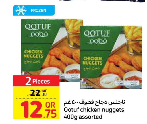  Chicken Nuggets  in Carrefour in Qatar - Al Rayyan