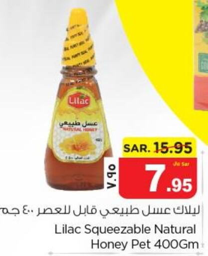 LILAC Honey  in نستو in مملكة العربية السعودية, السعودية, سعودية - الخبر‎
