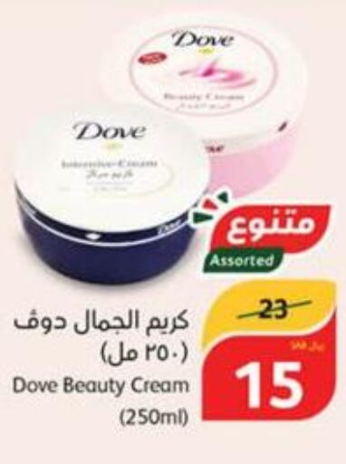 DOVE Face cream  in Hyper Panda in KSA, Saudi Arabia, Saudi - Najran