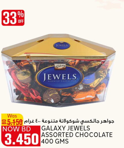 GALAXY JEWELS   in Al Jazira Supermarket in Bahrain