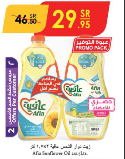 AFIA Sunflower Oil  in الدانوب in مملكة العربية السعودية, السعودية, سعودية - مكة المكرمة