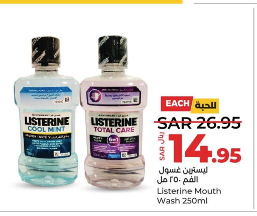 LISTERINE Mouthwash  in LULU Hypermarket in KSA, Saudi Arabia, Saudi - Saihat