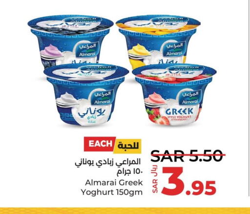 ALMARAI Greek Yoghurt  in LULU Hypermarket in KSA, Saudi Arabia, Saudi - Qatif