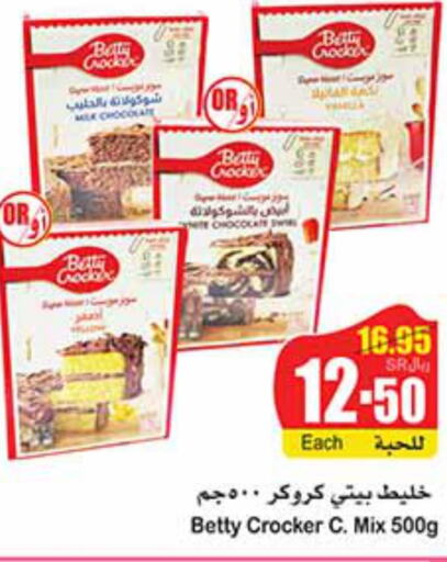 RIYADH FOOD Dumpling Mix  in Othaim Markets in KSA, Saudi Arabia, Saudi - Bishah
