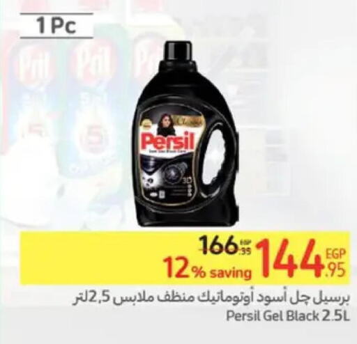 PERSIL Abaya Shampoo  in Carrefour  in Egypt - Cairo