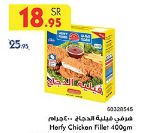  Chicken Fillet  in بن داود in مملكة العربية السعودية, السعودية, سعودية - خميس مشيط