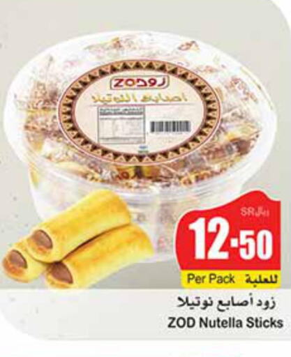 NUTELLA Chocolate Spread  in Othaim Markets in KSA, Saudi Arabia, Saudi - Jeddah