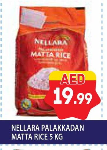 NELLARA Matta Rice  in سوبرماركت هوم فريش ذ.م.م in الإمارات العربية المتحدة , الامارات - أبو ظبي