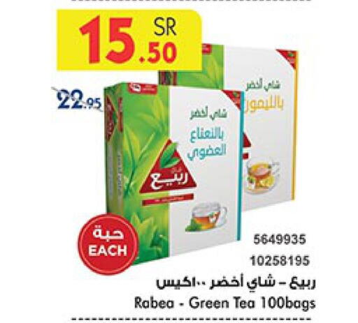 RABEA Tea Bags  in بن داود in مملكة العربية السعودية, السعودية, سعودية - خميس مشيط