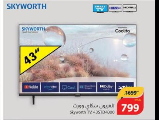 SKYWORTH Smart TV  in Hyper Panda in KSA, Saudi Arabia, Saudi - Qatif