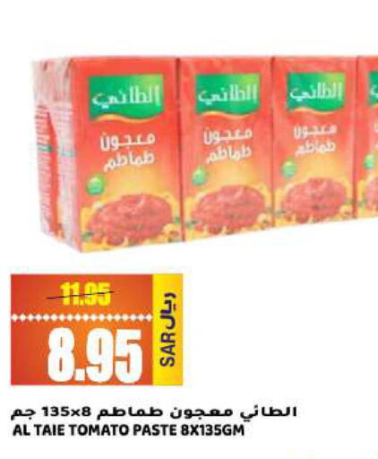 AL TAIE Tomato Paste  in Grand Hyper in KSA, Saudi Arabia, Saudi - Riyadh