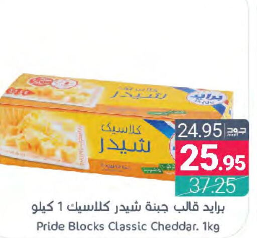  Cheddar Cheese  in Muntazah Markets in KSA, Saudi Arabia, Saudi - Saihat