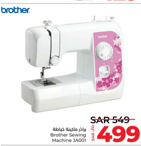 Brother Sewing Machine  in LULU Hypermarket in KSA, Saudi Arabia, Saudi - Al Hasa