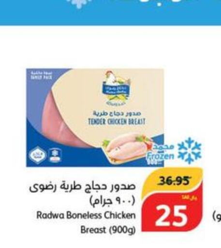  Chicken Breast  in هايبر بنده in مملكة العربية السعودية, السعودية, سعودية - الجبيل‎