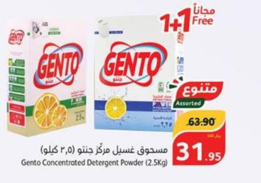 GENTO Detergent  in Hyper Panda in KSA, Saudi Arabia, Saudi - Al Bahah