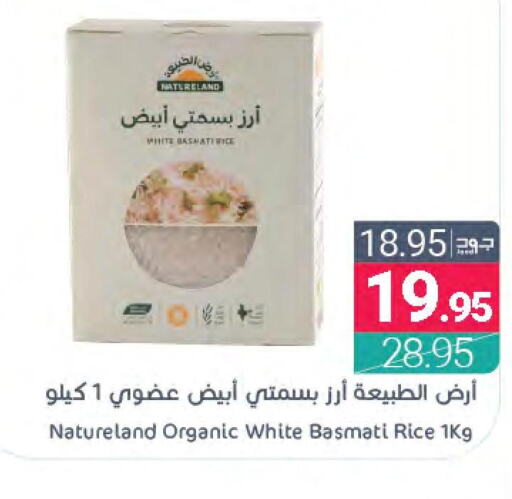  Basmati / Biryani Rice  in اسواق المنتزه in مملكة العربية السعودية, السعودية, سعودية - القطيف‎