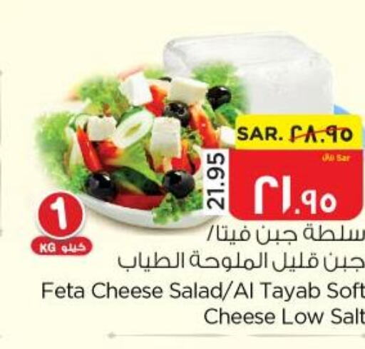 KRAFT Cream Cheese  in نستو in مملكة العربية السعودية, السعودية, سعودية - الأحساء‎
