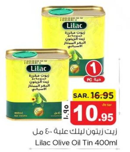 LILAC Olive Oil  in نستو in مملكة العربية السعودية, السعودية, سعودية - المنطقة الشرقية