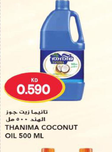  Coconut Oil  in جراند هايبر in الكويت - محافظة الجهراء