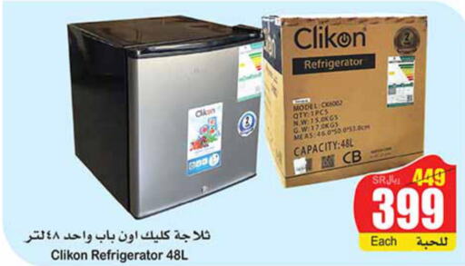 CLIKON Refrigerator  in أسواق عبد الله العثيم in مملكة العربية السعودية, السعودية, سعودية - جدة