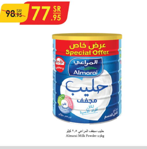 ALMARAI Milk Powder  in الدانوب in مملكة العربية السعودية, السعودية, سعودية - أبها