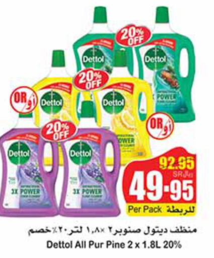 DETTOL Disinfectant  in Othaim Markets in KSA, Saudi Arabia, Saudi - Khamis Mushait