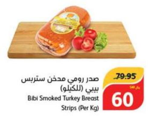  Chicken Strips  in هايبر بنده in مملكة العربية السعودية, السعودية, سعودية - تبوك