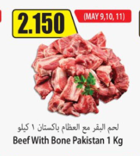  Beef  in سوق المركزي لو كوست in الكويت - مدينة الكويت