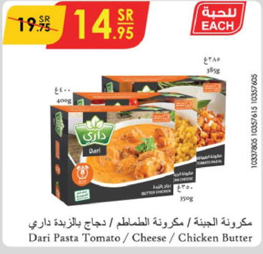 GOODY Macaroni  in الدانوب in مملكة العربية السعودية, السعودية, سعودية - الطائف
