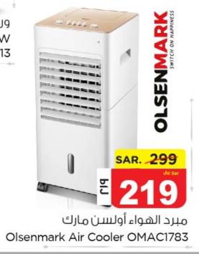 OLSENMARK Air Cooler  in Nesto in KSA, Saudi Arabia, Saudi - Al Khobar