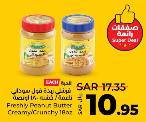 FRESHLY Peanut Butter  in لولو هايبرماركت in مملكة العربية السعودية, السعودية, سعودية - الخبر‎