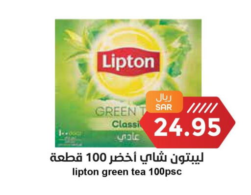 Lipton Green Tea  in واحة المستهلك in مملكة العربية السعودية, السعودية, سعودية - الخبر‎