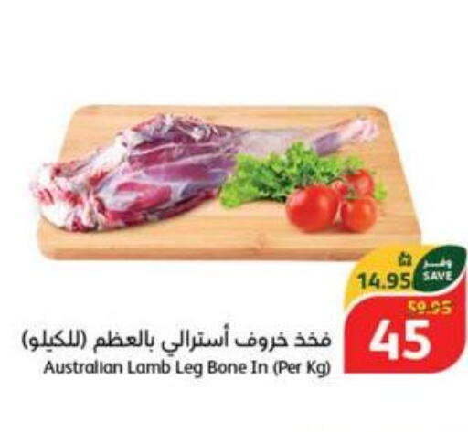  Mutton / Lamb  in هايبر بنده in مملكة العربية السعودية, السعودية, سعودية - المجمعة