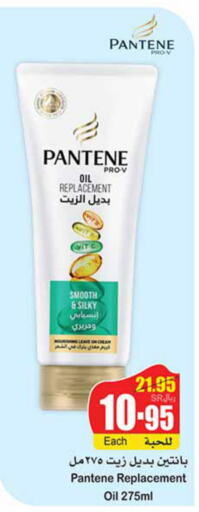 PANTENE Face cream  in أسواق عبد الله العثيم in مملكة العربية السعودية, السعودية, سعودية - ينبع
