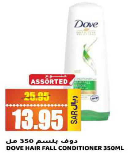 DOVE Shampoo / Conditioner  in جراند هايبر in مملكة العربية السعودية, السعودية, سعودية - الرياض