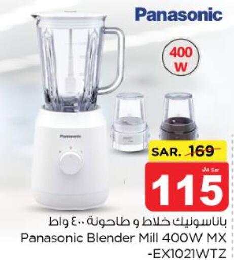 PANASONIC Mixer / Grinder  in نستو in مملكة العربية السعودية, السعودية, سعودية - الخرج
