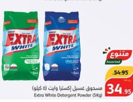 EXTRA WHITE Detergent  in Hyper Panda in KSA, Saudi Arabia, Saudi - Al Majmaah