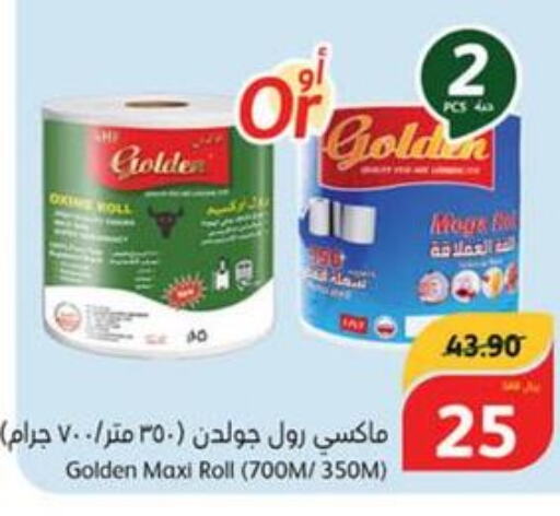  Detergent  in Hyper Panda in KSA, Saudi Arabia, Saudi - Tabuk