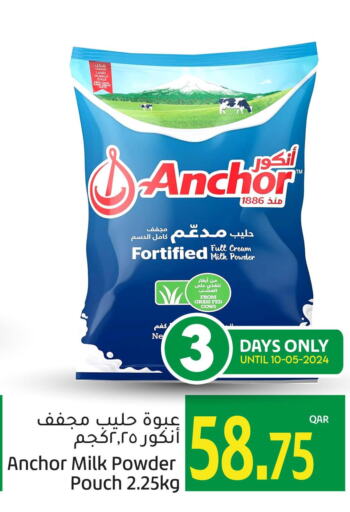 ANCHOR Milk Powder  in جلف فود سنتر in قطر - الشمال