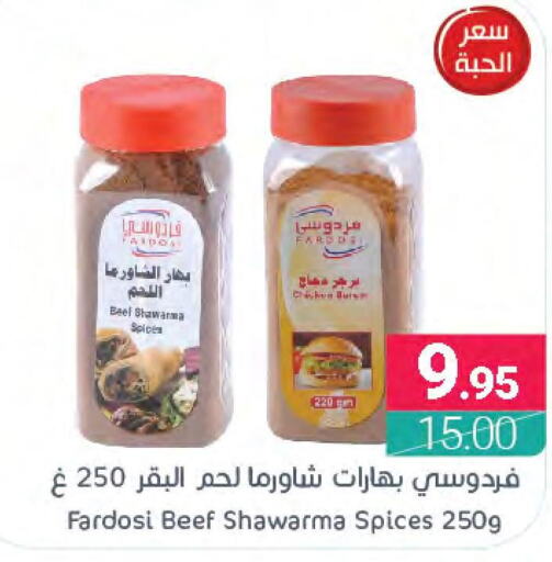  Spices / Masala  in Muntazah Markets in KSA, Saudi Arabia, Saudi - Qatif