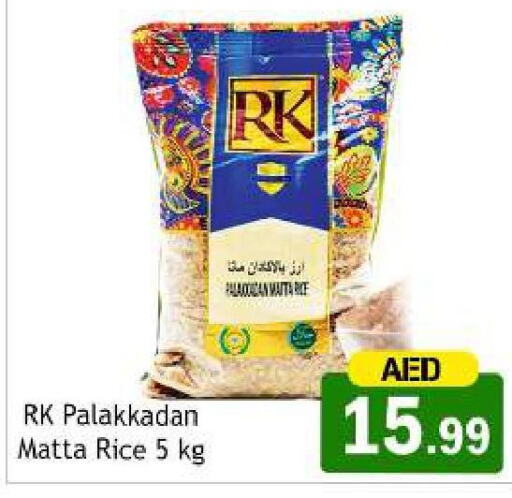 RK Matta Rice  in Souk Al Mubarak Hypermarket in UAE - Sharjah / Ajman