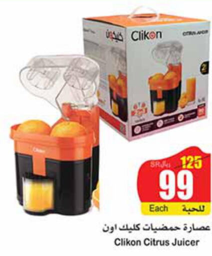CLIKON Juicer  in Othaim Markets in KSA, Saudi Arabia, Saudi - Saihat
